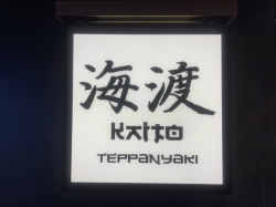 Kaito Teppanyaki picture
