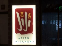 Carnival Vista Ji Ji Asian Kitchen picture